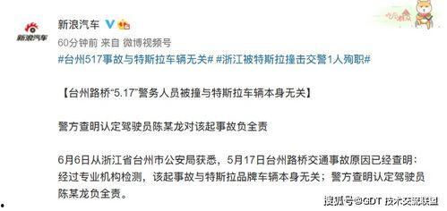 杭州负面爆料事件最新进展  第2张