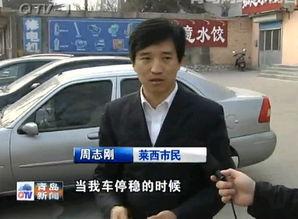 山东小伙爆料新闻报道是真的吗,真相还是谣言？  第3张